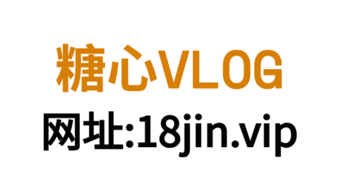 糖心vlog入口官网｜甜美女神轻熟诱惑合集每日更新